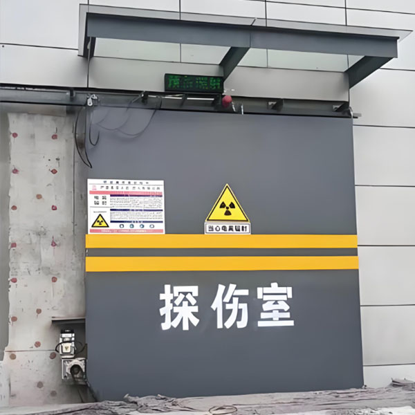 凉山工业探伤室射线防护